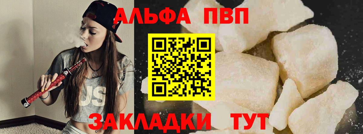 A-PVP Crystall Ялта