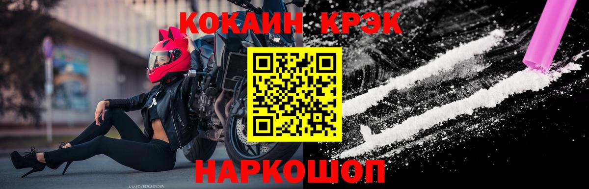 COCAIN 97%  Вход с VPN  Ялта  КОКАИН 99% 