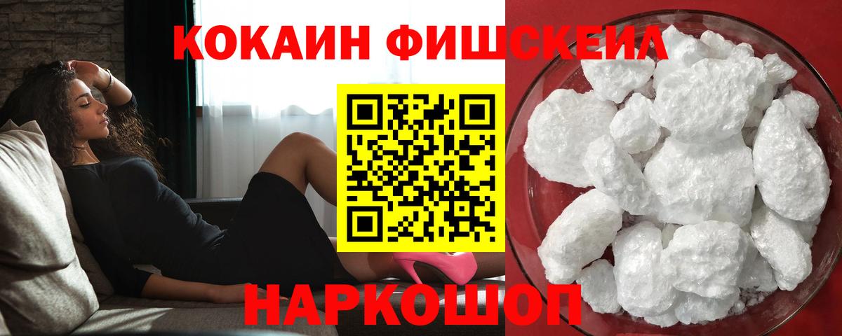 COCAIN Эквадор Ялта