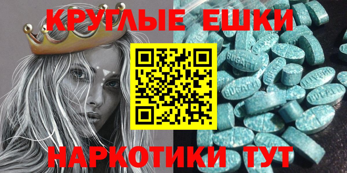 Экстази 280мг  Экстази  Ялта  Вход с VPN  Экстази 280мг 