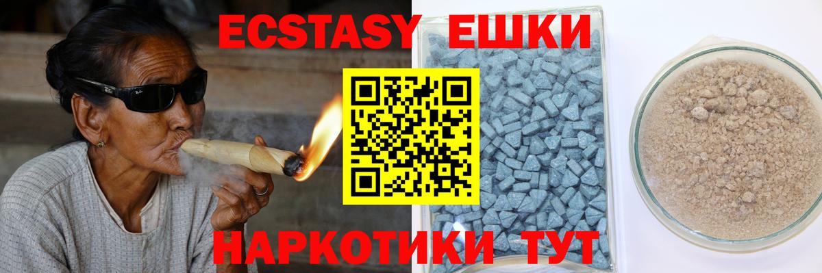 ЭКСТАЗИ 99% Ялта
