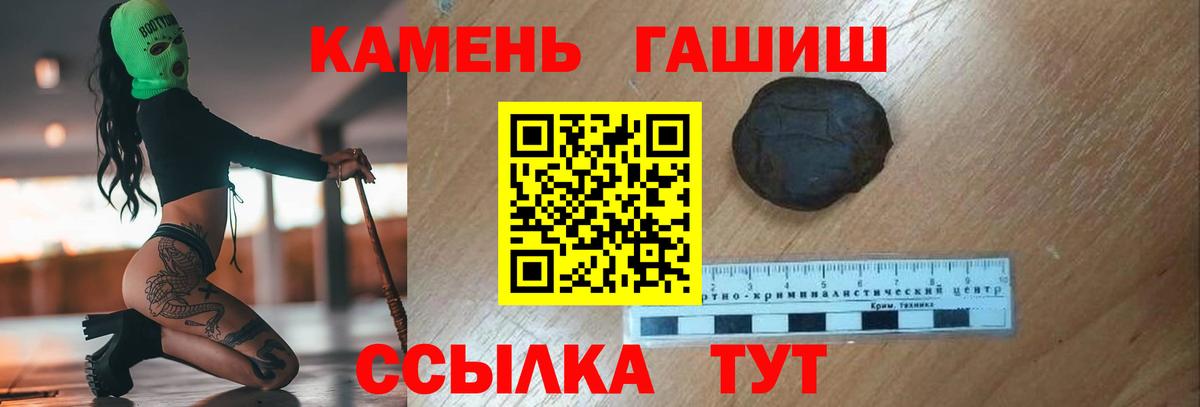 Гашиш Изолятор  Вход с VPN  Ялта 