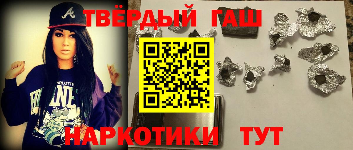 ГАШ хэш Ялта