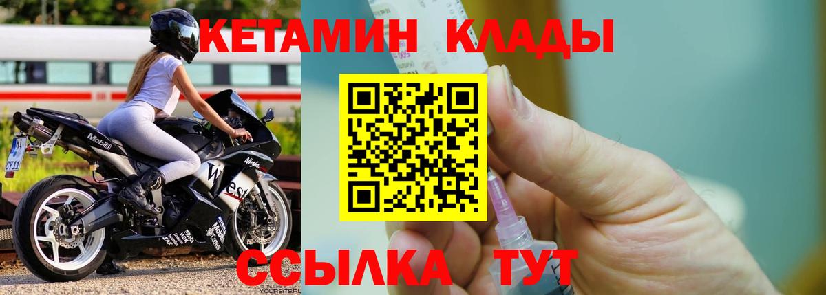Ялта    как зайти  Вход с VPN  Кетамин ketamine 