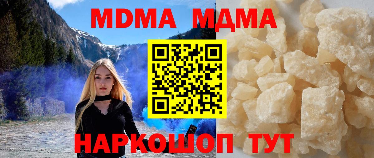 МДМА Molly  МДМА crystal  Ялта  MDMA  Вход с VPN 