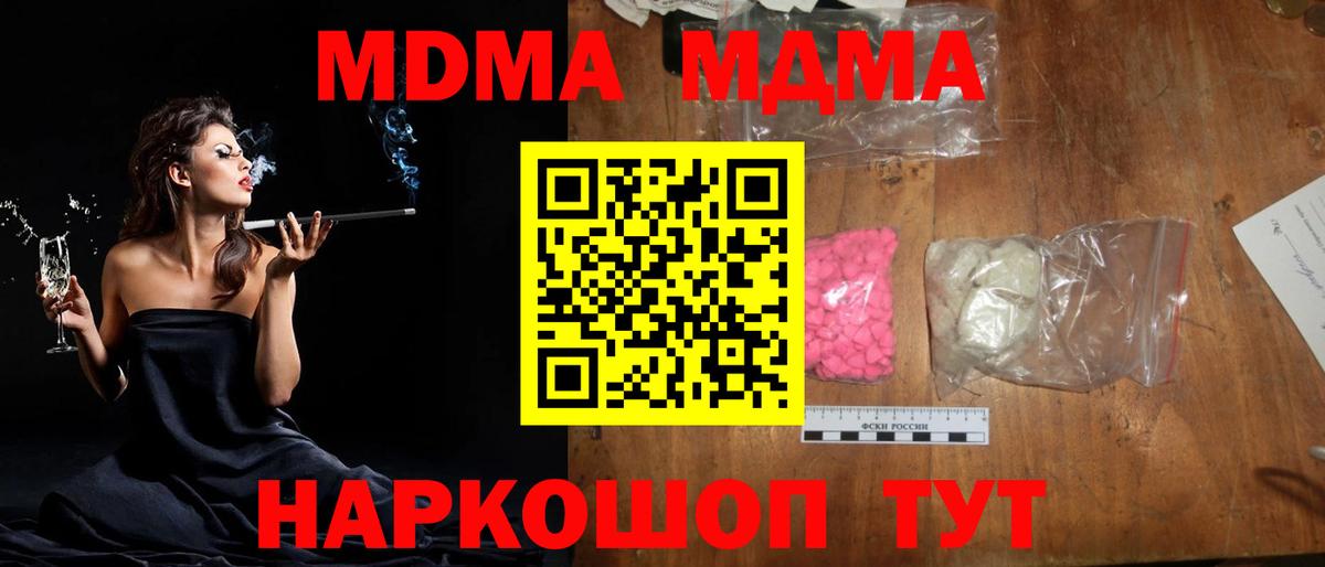 MDMA Molly Ялта