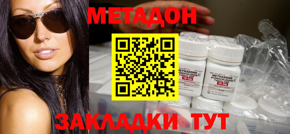 Ялта  МЕТАДОН мёд  Вход с VPN  Метадон мёд 