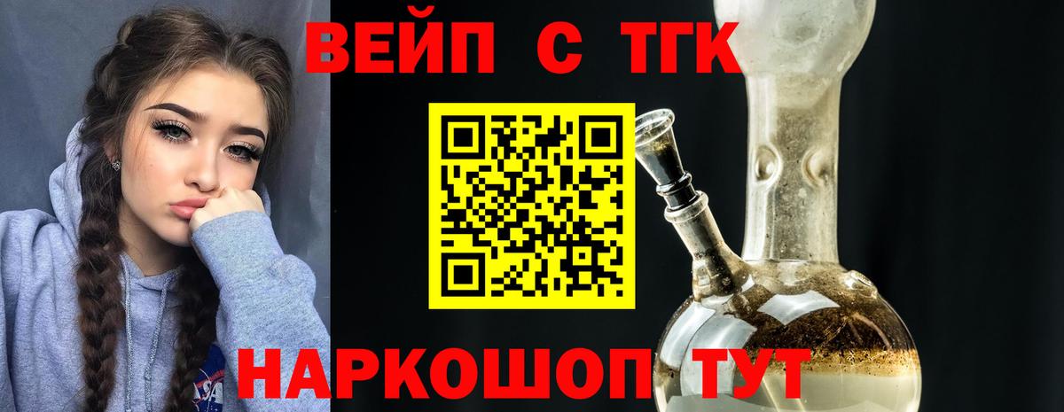 ТГК концентрат Ялта