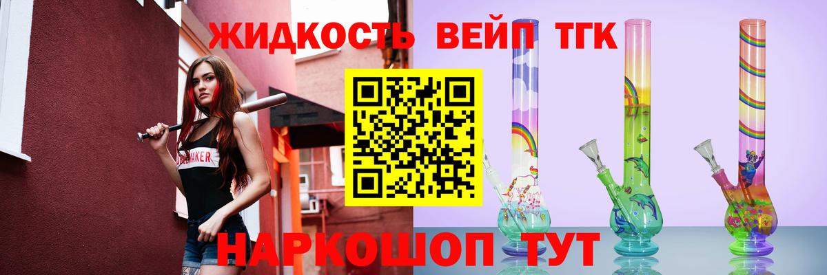 Дистиллят ТГК вейп  Вход с VPN  Ялта  ТГК гашишное масло 