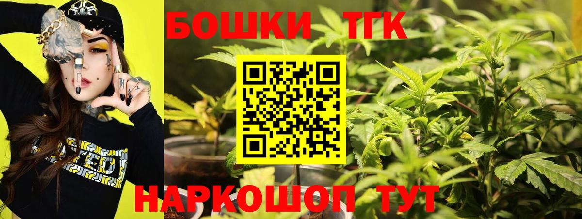 Ялта  Каннабис THC 21%  Канабис гибрид  Вход с VPN  Шишки марихуана сатива 